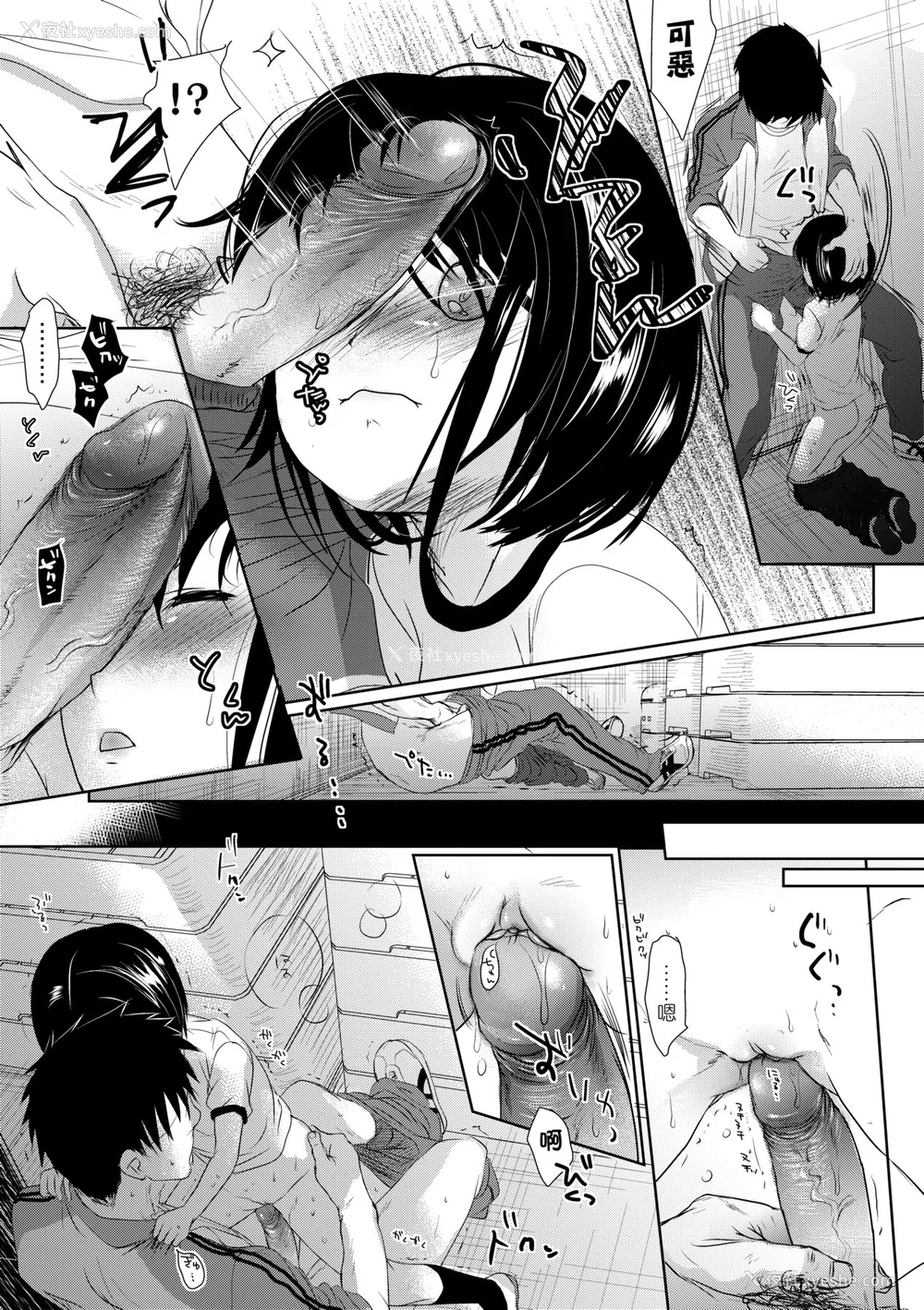 68P - [冈田コウ] せんせいと、わたしと。 上 [中国翻訳] [无修正] [DL版]