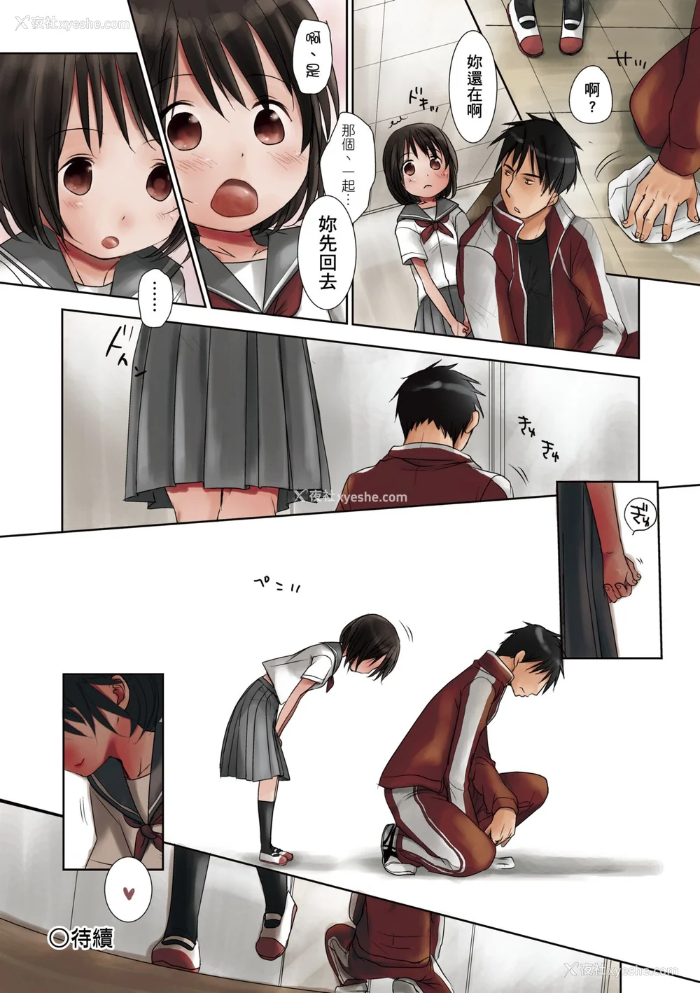 91P - [冈田コウ] せんせいと、わたしと。 上 [中国翻訳] [无修正] [DL版]