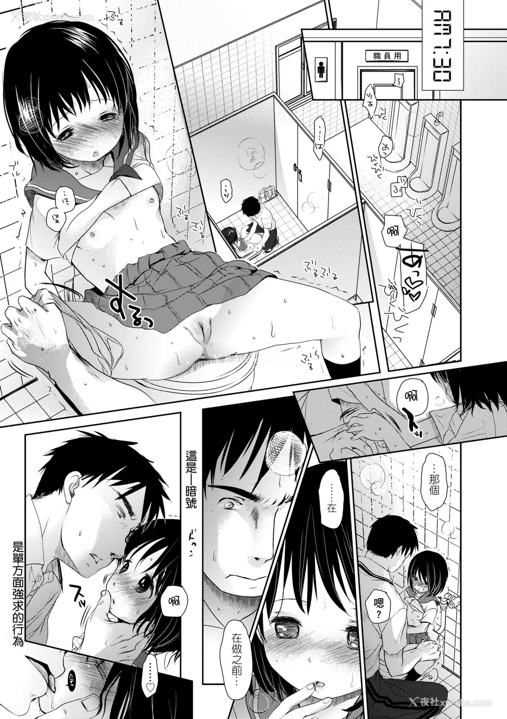 92P - [冈田コウ] せんせいと、わたしと。 上 [中国翻訳] [无修正] [DL版]