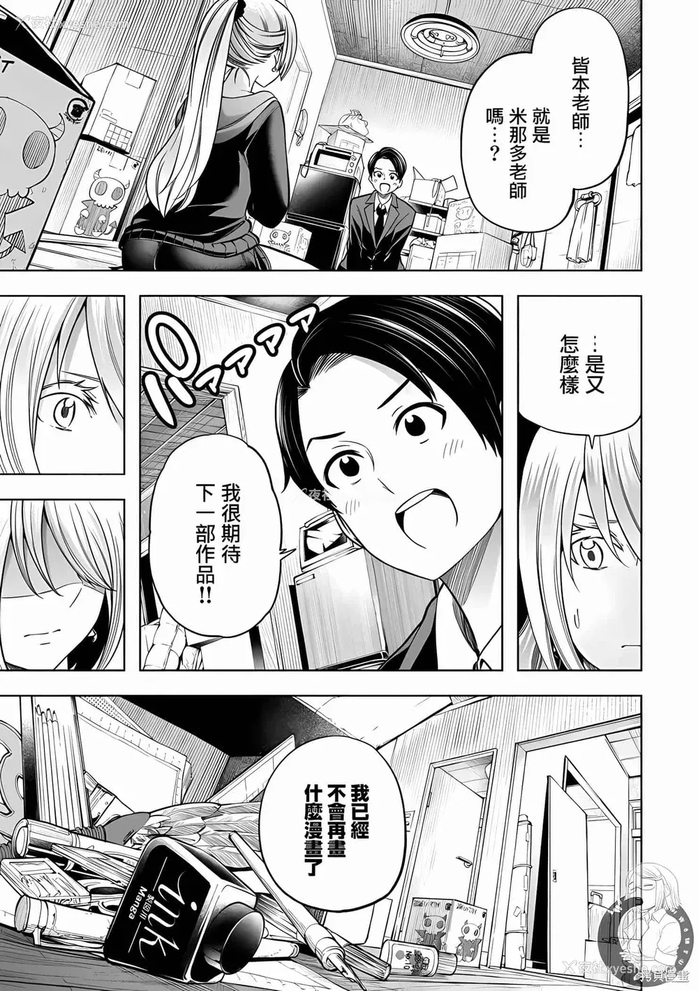 100P - [苏募ロウ] なんでここに先生が！｜为什么老师会在这里！？ 11卷
