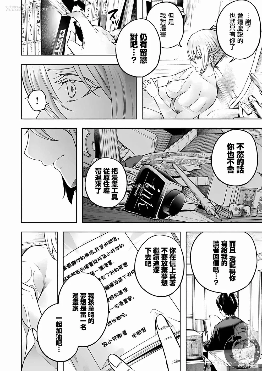 112P - [苏募ロウ] なんでここに先生が！｜为什么老师会在这里！？ 11卷