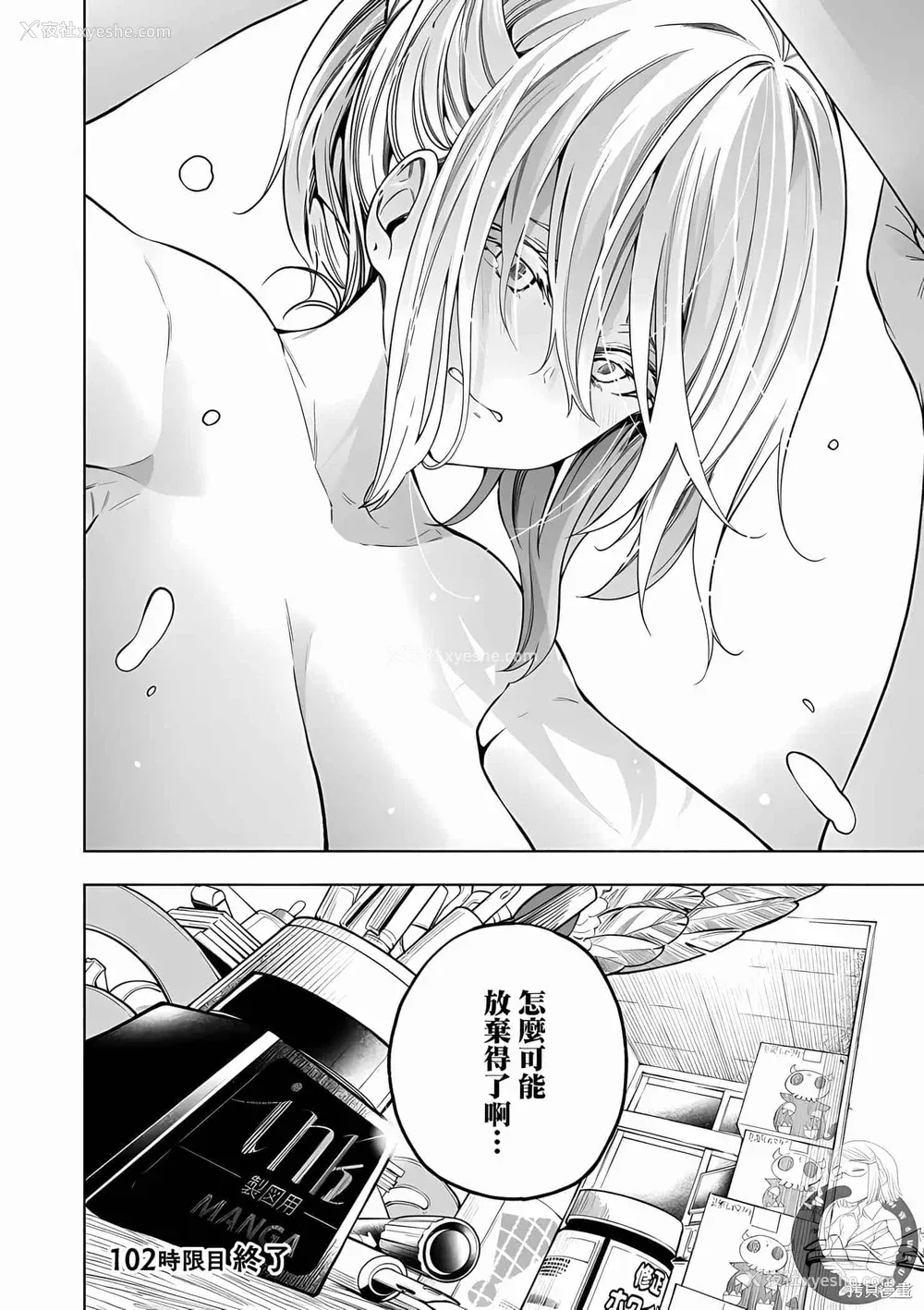 114P - [苏募ロウ] なんでここに先生が！｜为什么老师会在这里！？ 11卷