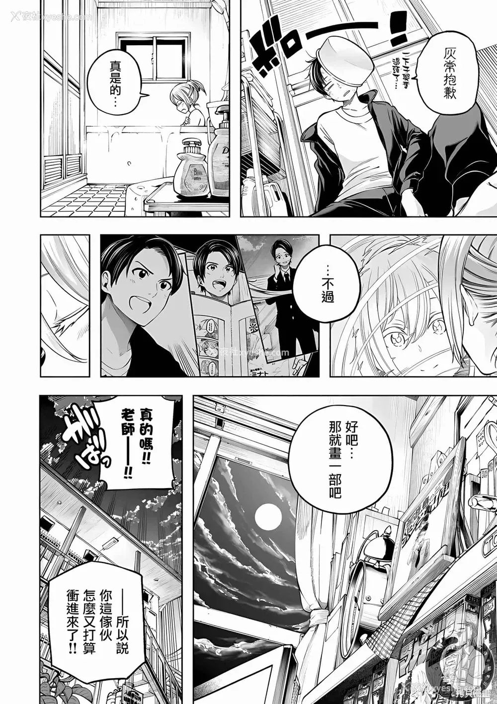 118P - [苏募ロウ] なんでここに先生が！｜为什么老师会在这里！？ 11卷