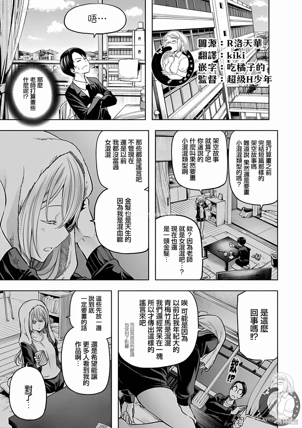 119P - [苏募ロウ] なんでここに先生が！｜为什么老师会在这里！？ 11卷