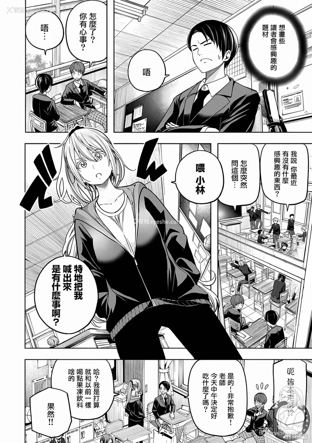 120P - [苏募ロウ] なんでここに先生が！｜为什么老师会在这里！？ 11卷