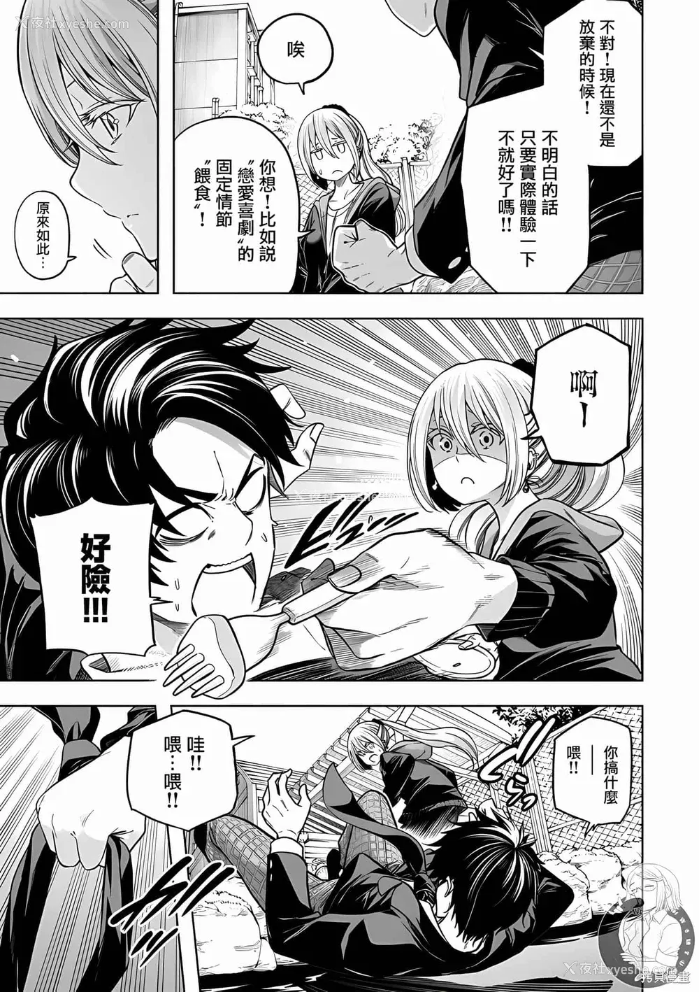 123P - [苏募ロウ] なんでここに先生が！｜为什么老师会在这里！？ 11卷