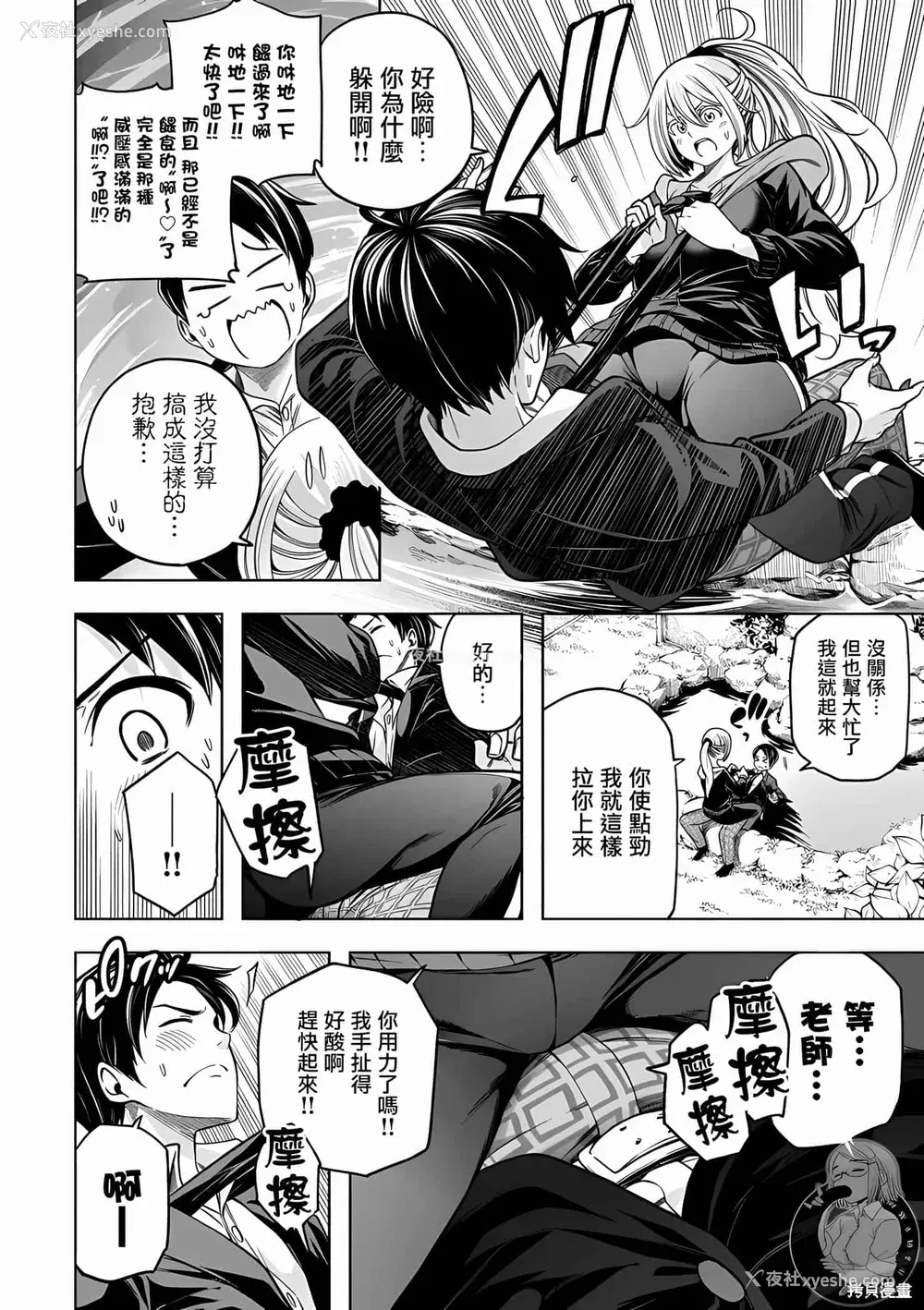 124P - [苏募ロウ] なんでここに先生が！｜为什么老师会在这里！？ 11卷