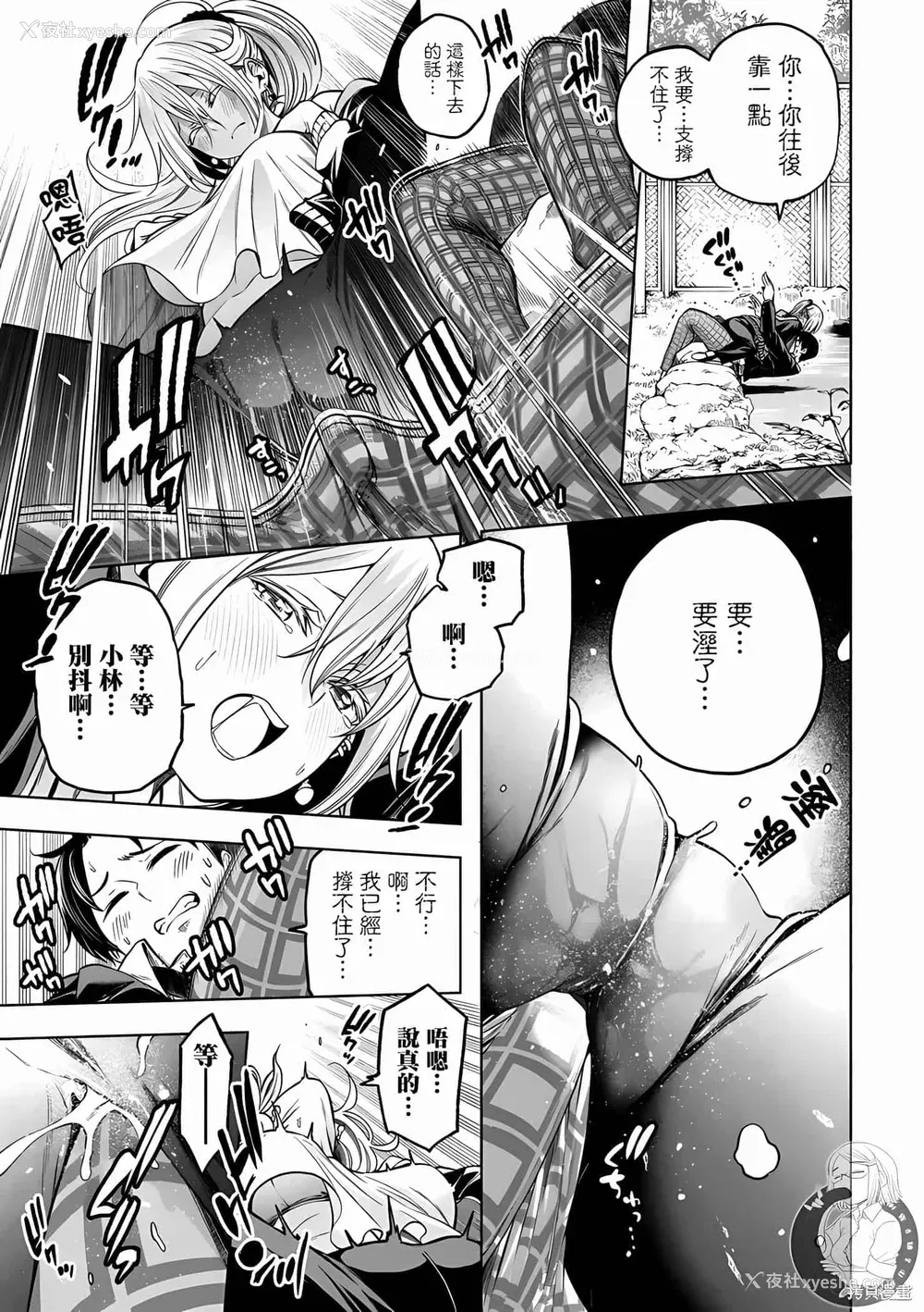 127P - [苏募ロウ] なんでここに先生が！｜为什么老师会在这里！？ 11卷