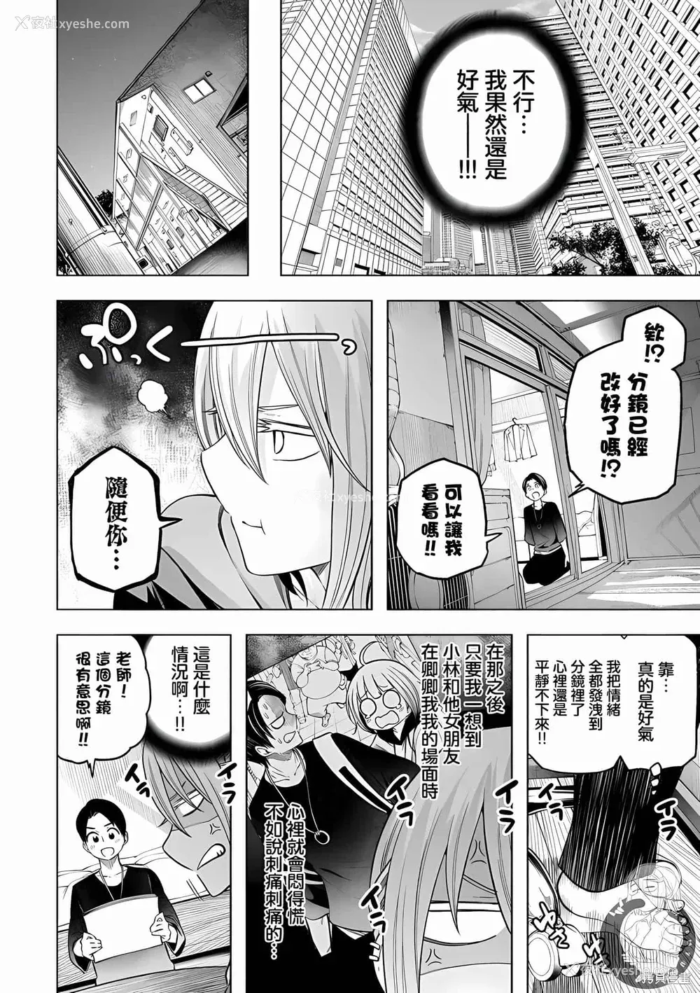 12P - [苏募ロウ] なんでここに先生が！｜为什么老师会在这里！？ 11卷