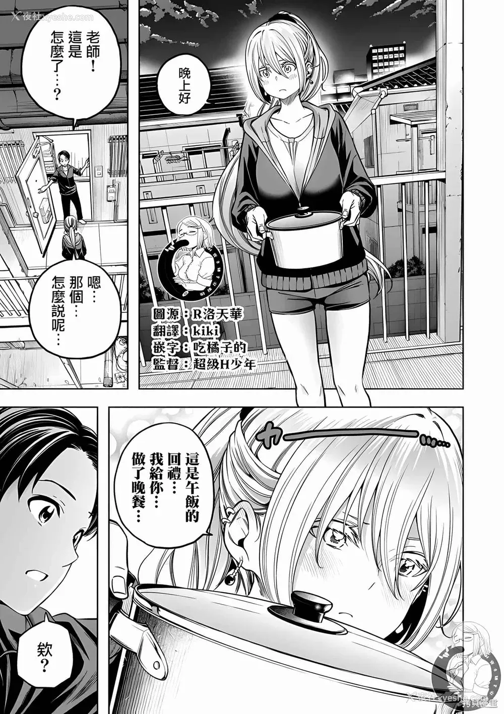 130P - [苏募ロウ] なんでここに先生が！｜为什么老师会在这里！？ 11卷