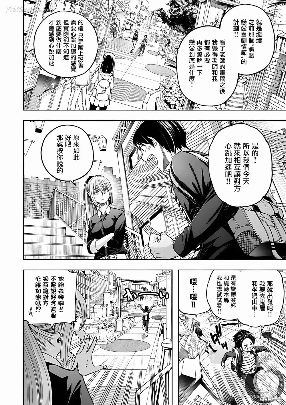 135P - [苏募ロウ] なんでここに先生が！｜为什么老师会在这里！？ 11卷