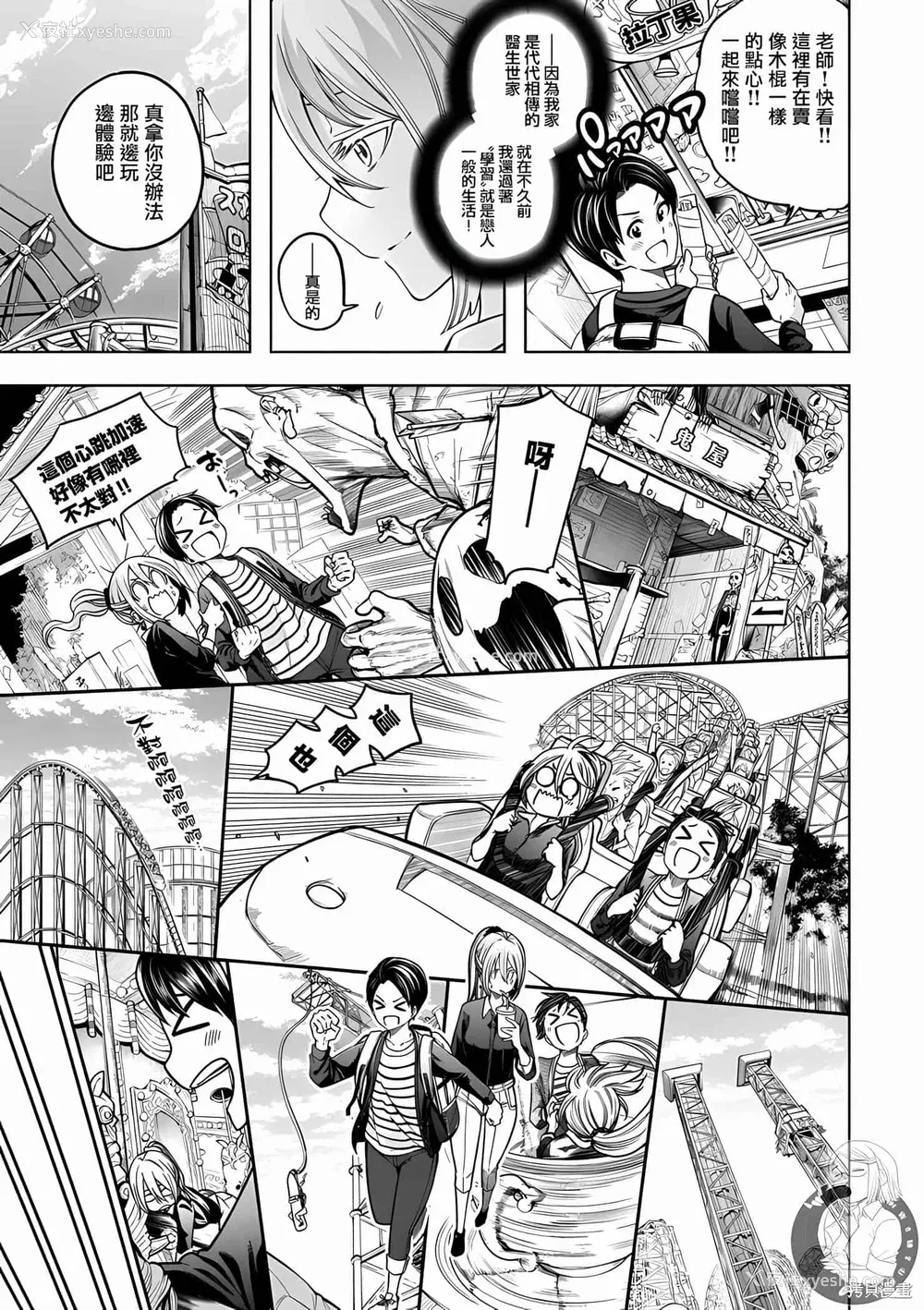136P - [苏募ロウ] なんでここに先生が！｜为什么老师会在这里！？ 11卷