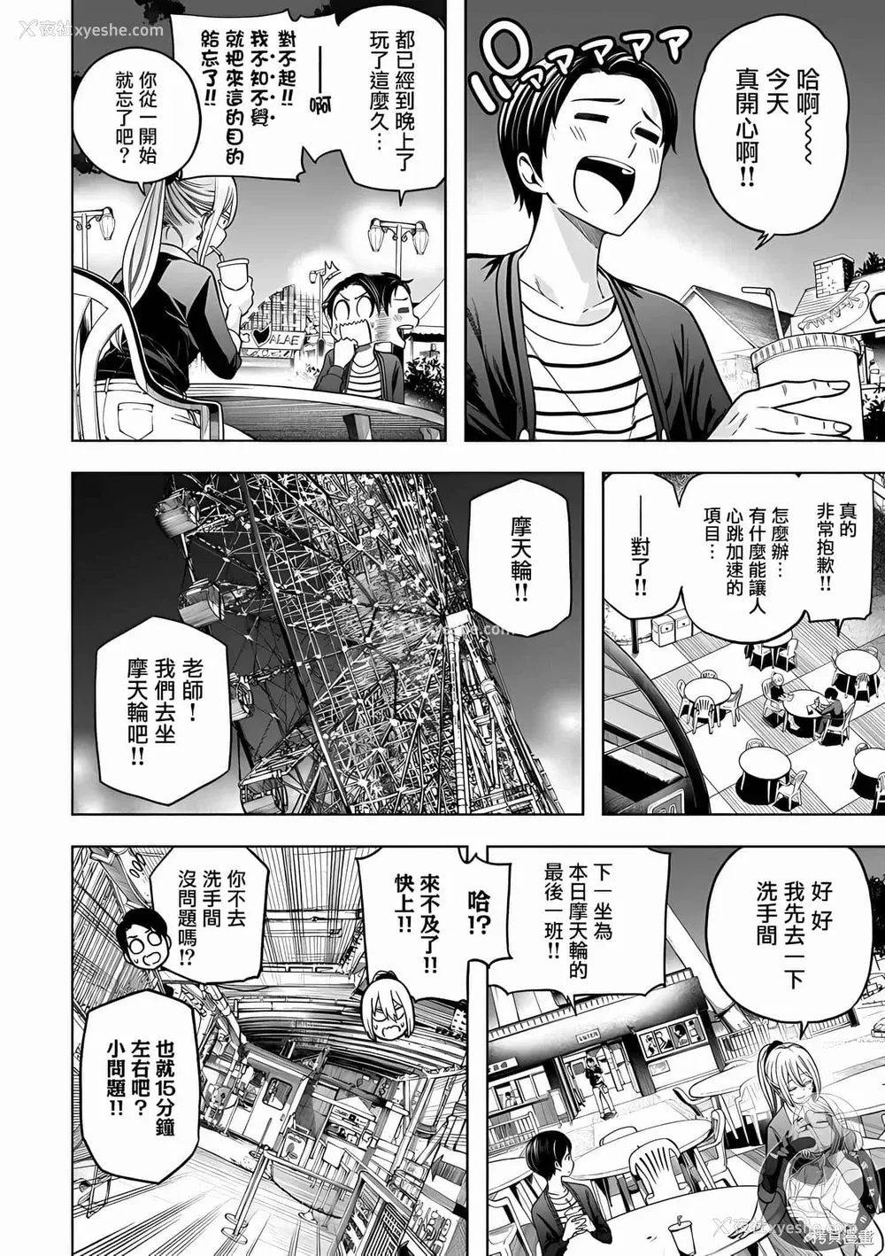 137P - [苏募ロウ] なんでここに先生が！｜为什么老师会在这里！？ 11卷