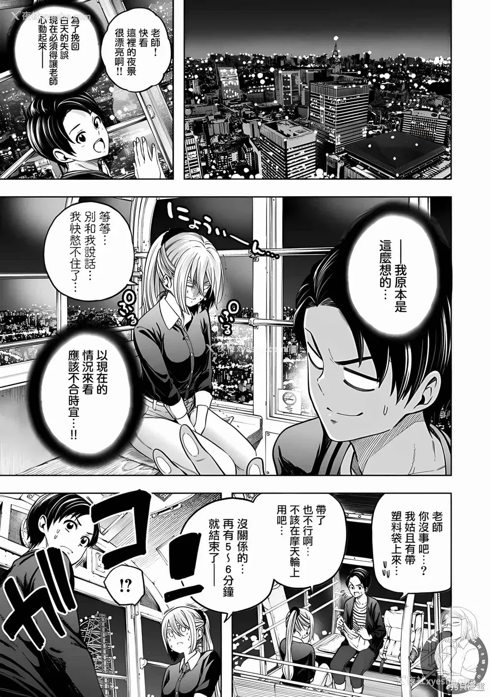 138P - [苏募ロウ] なんでここに先生が！｜为什么老师会在这里！？ 11卷