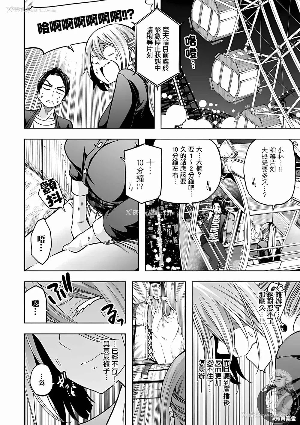 139P - [苏募ロウ] なんでここに先生が！｜为什么老师会在这里！？ 11卷