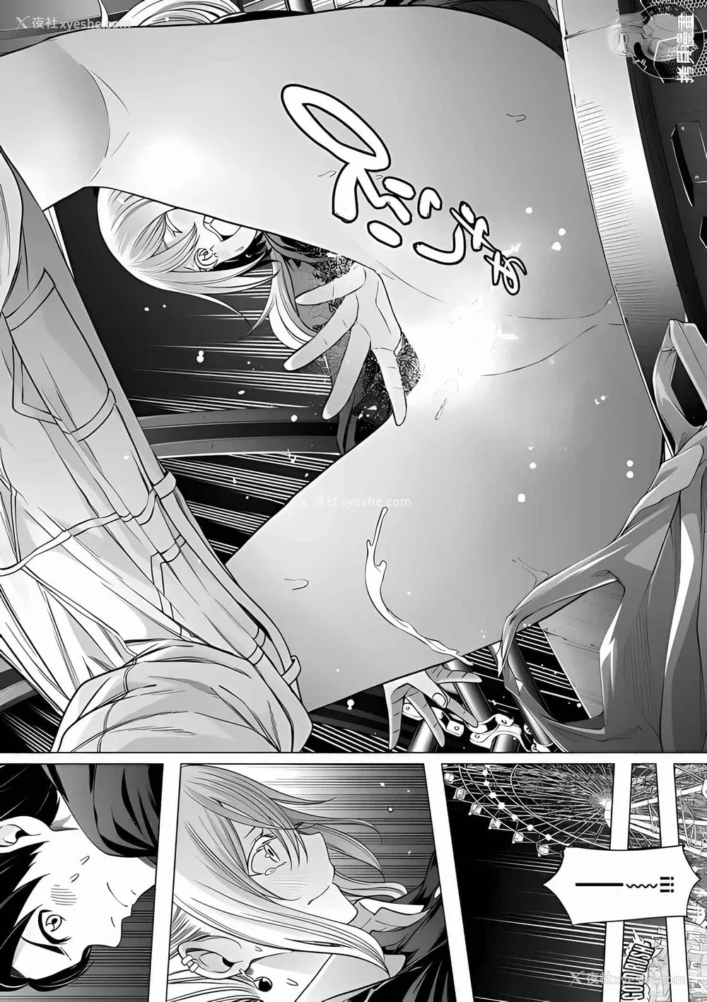 143P - [苏募ロウ] なんでここに先生が！｜为什么老师会在这里！？ 11卷