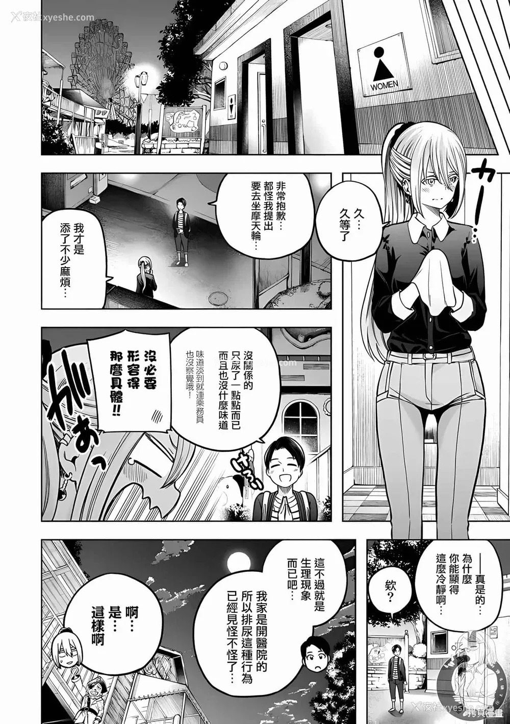 144P - [苏募ロウ] なんでここに先生が！｜为什么老师会在这里！？ 11卷