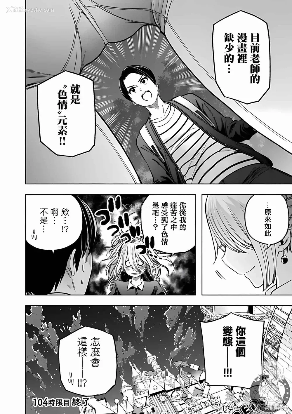 146P - [苏募ロウ] なんでここに先生が！｜为什么老师会在这里！？ 11卷