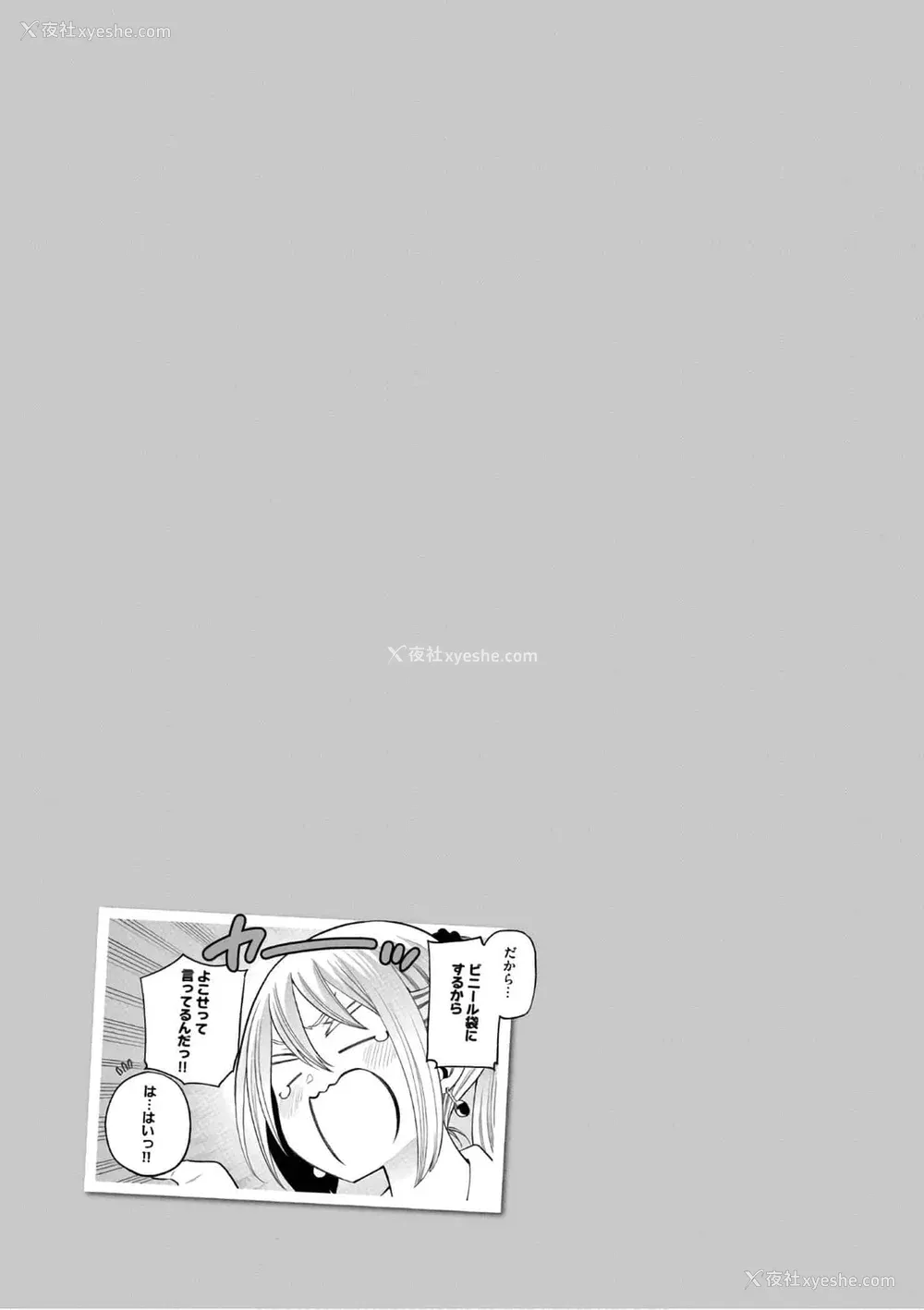 147P - [苏募ロウ] なんでここに先生が！｜为什么老师会在这里！？ 11卷