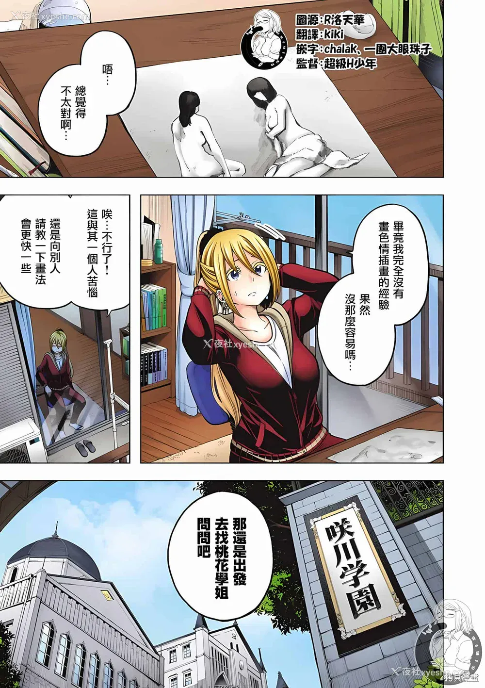 149P - [苏募ロウ] なんでここに先生が！｜为什么老师会在这里！？ 11卷