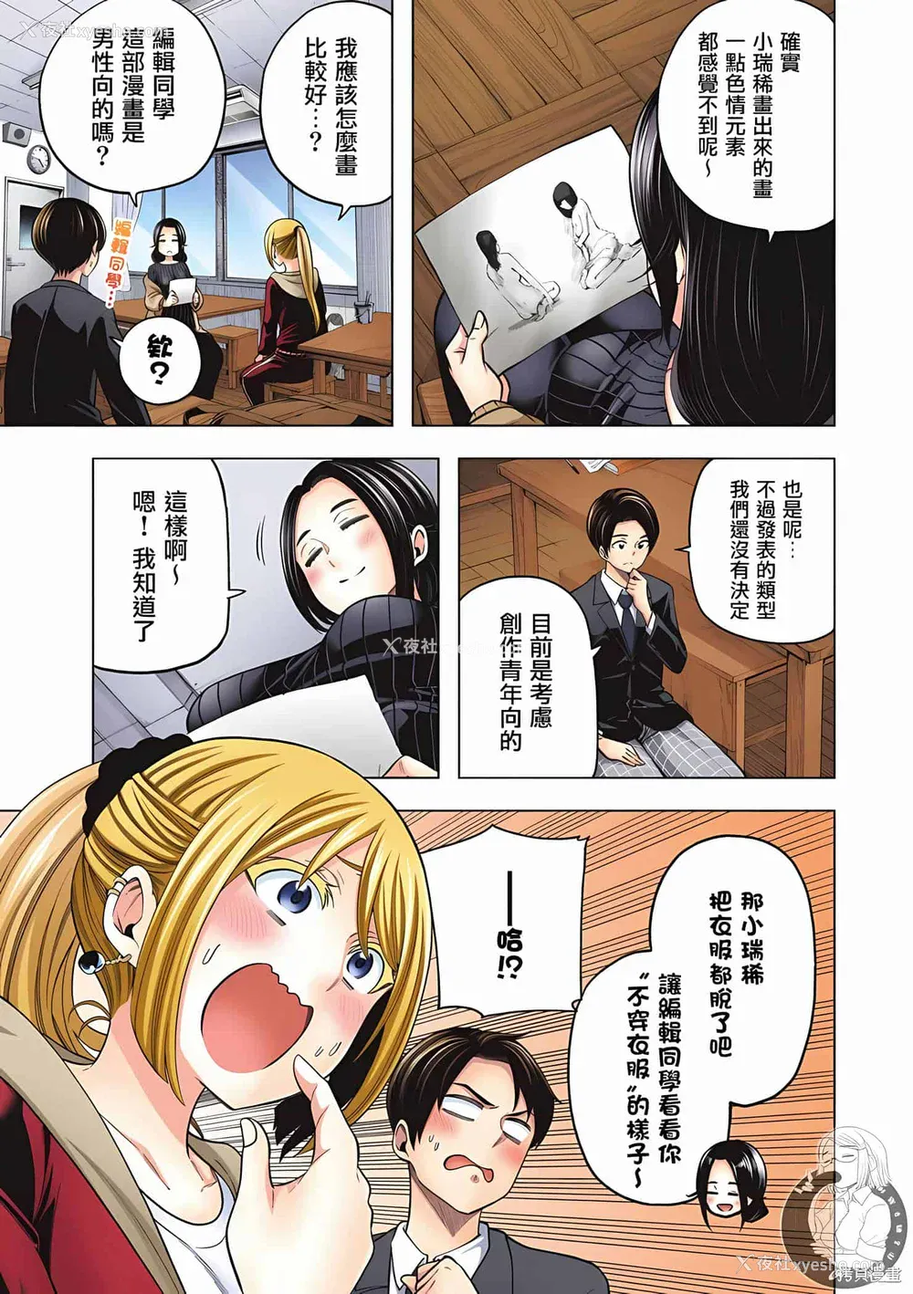 153P - [苏募ロウ] なんでここに先生が！｜为什么老师会在这里！？ 11卷
