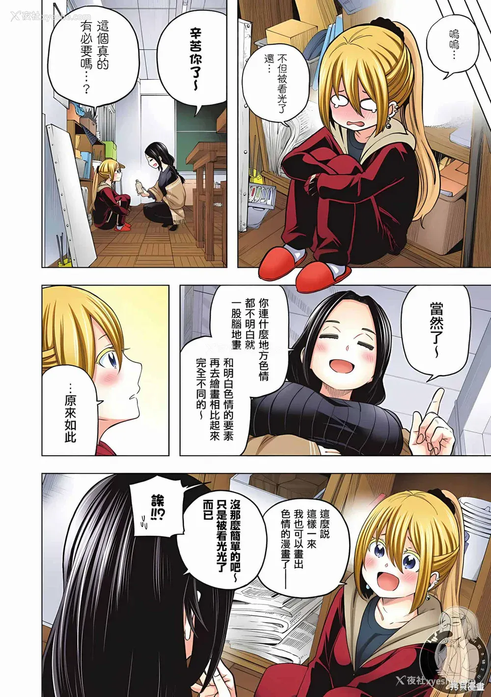 161P - [苏募ロウ] なんでここに先生が！｜为什么老师会在这里！？ 11卷