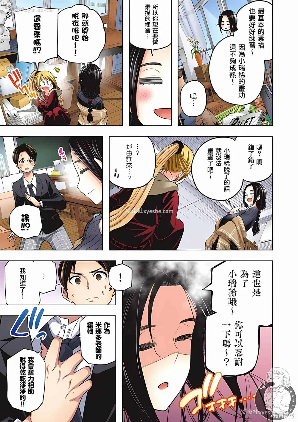 162P - [苏募ロウ] なんでここに先生が！｜为什么老师会在这里！？ 11卷