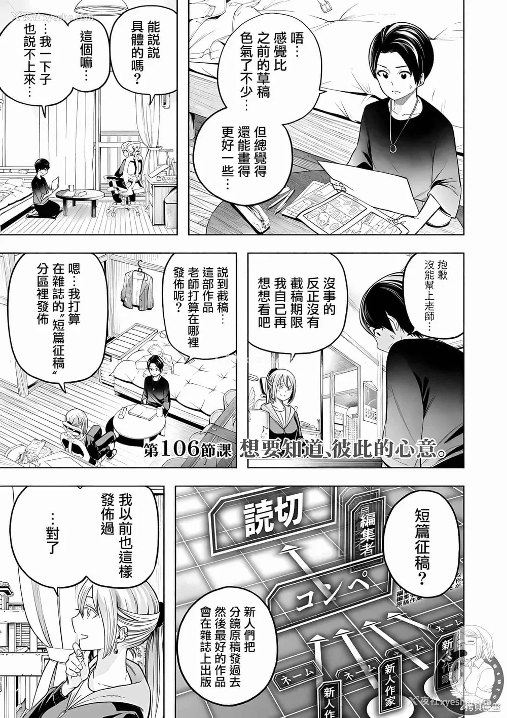 164P - [苏募ロウ] なんでここに先生が！｜为什么老师会在这里！？ 11卷