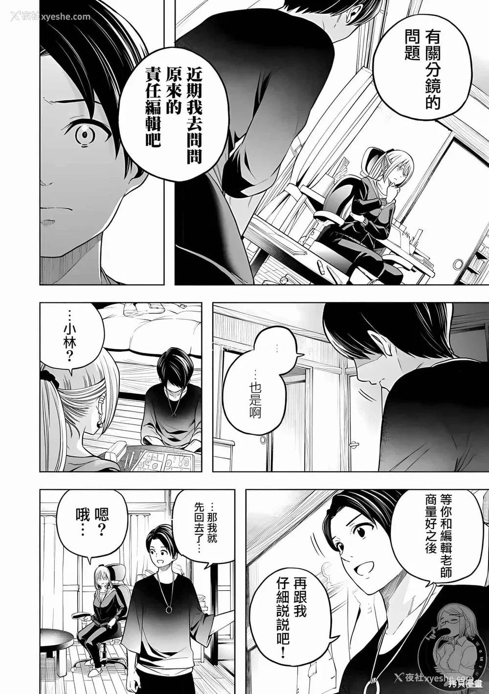 165P - [苏募ロウ] なんでここに先生が！｜为什么老师会在这里！？ 11卷
