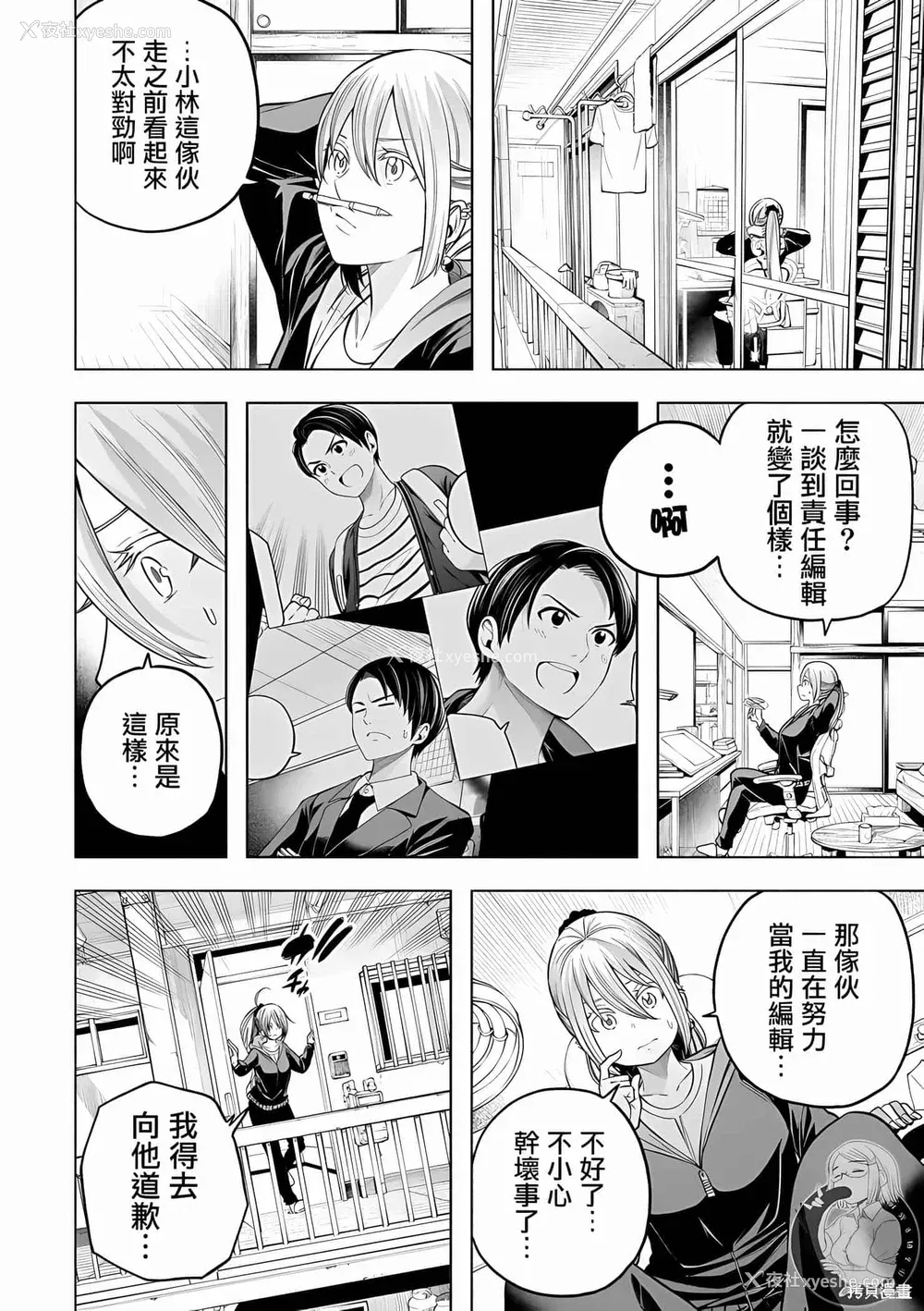 167P - [苏募ロウ] なんでここに先生が！｜为什么老师会在这里！？ 11卷