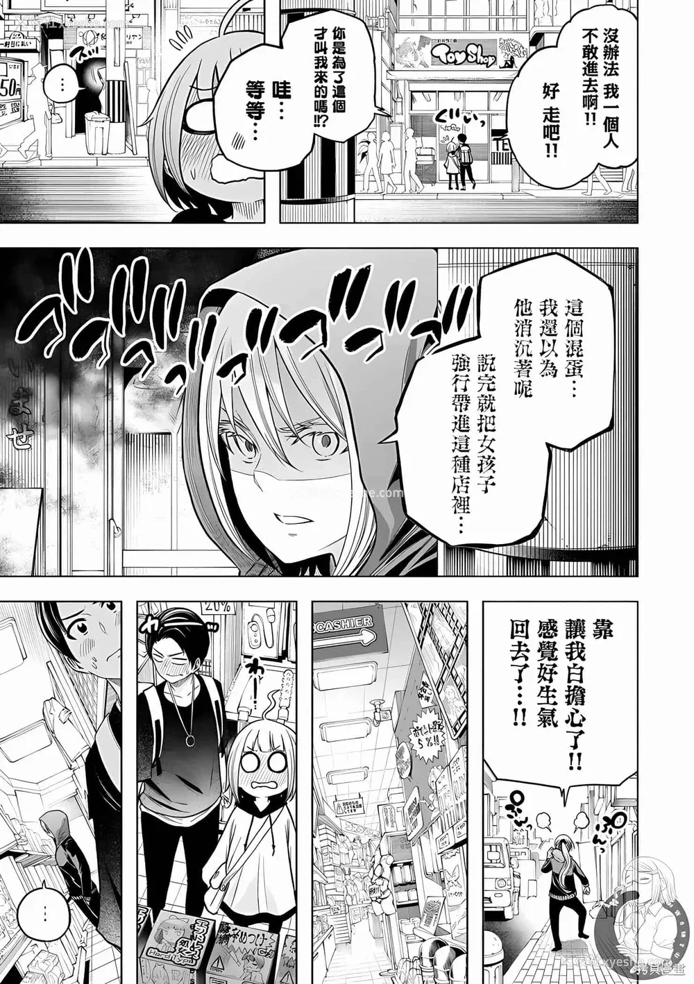 170P - [苏募ロウ] なんでここに先生が！｜为什么老师会在这里！？ 11卷