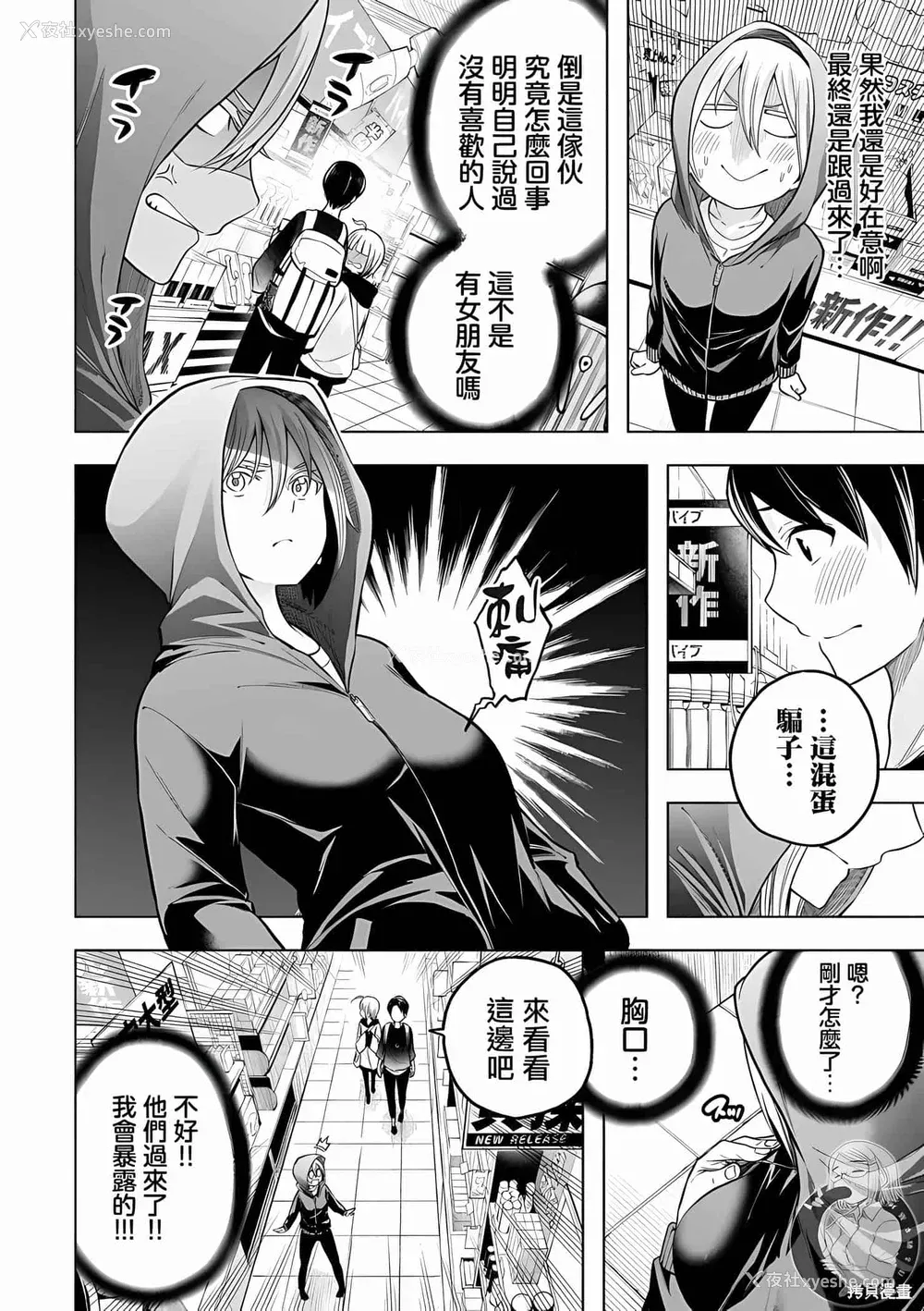 171P - [苏募ロウ] なんでここに先生が！｜为什么老师会在这里！？ 11卷