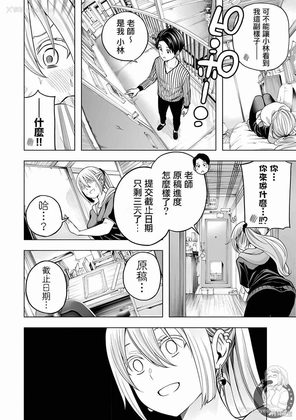 20P - [苏募ロウ] なんでここに先生が！｜为什么老师会在这里！？ 11卷