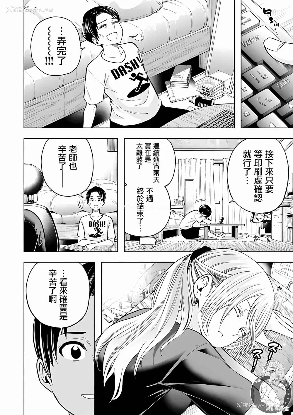 25P - [苏募ロウ] なんでここに先生が！｜为什么老师会在这里！？ 11卷