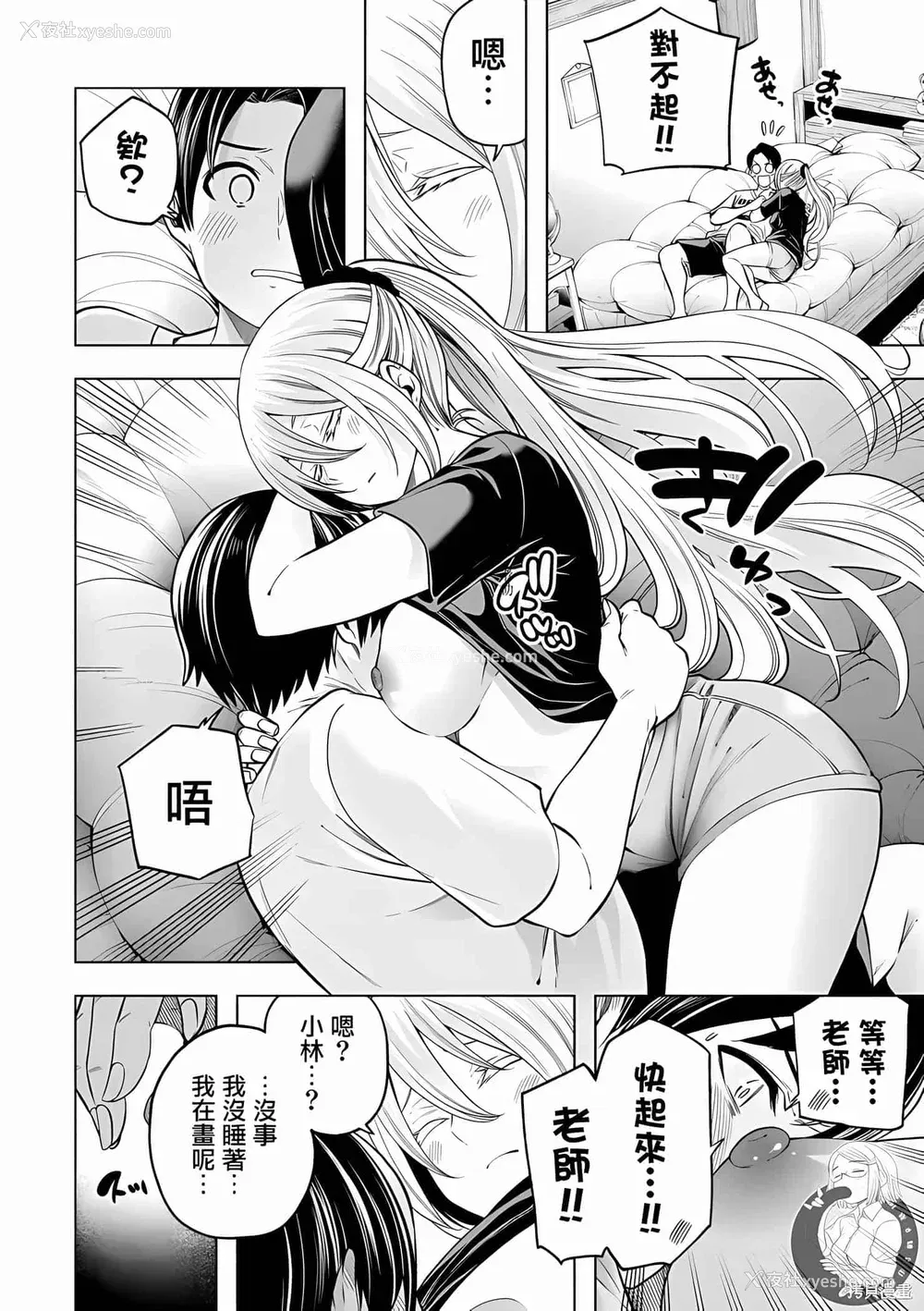 27P - [苏募ロウ] なんでここに先生が！｜为什么老师会在这里！？ 11卷