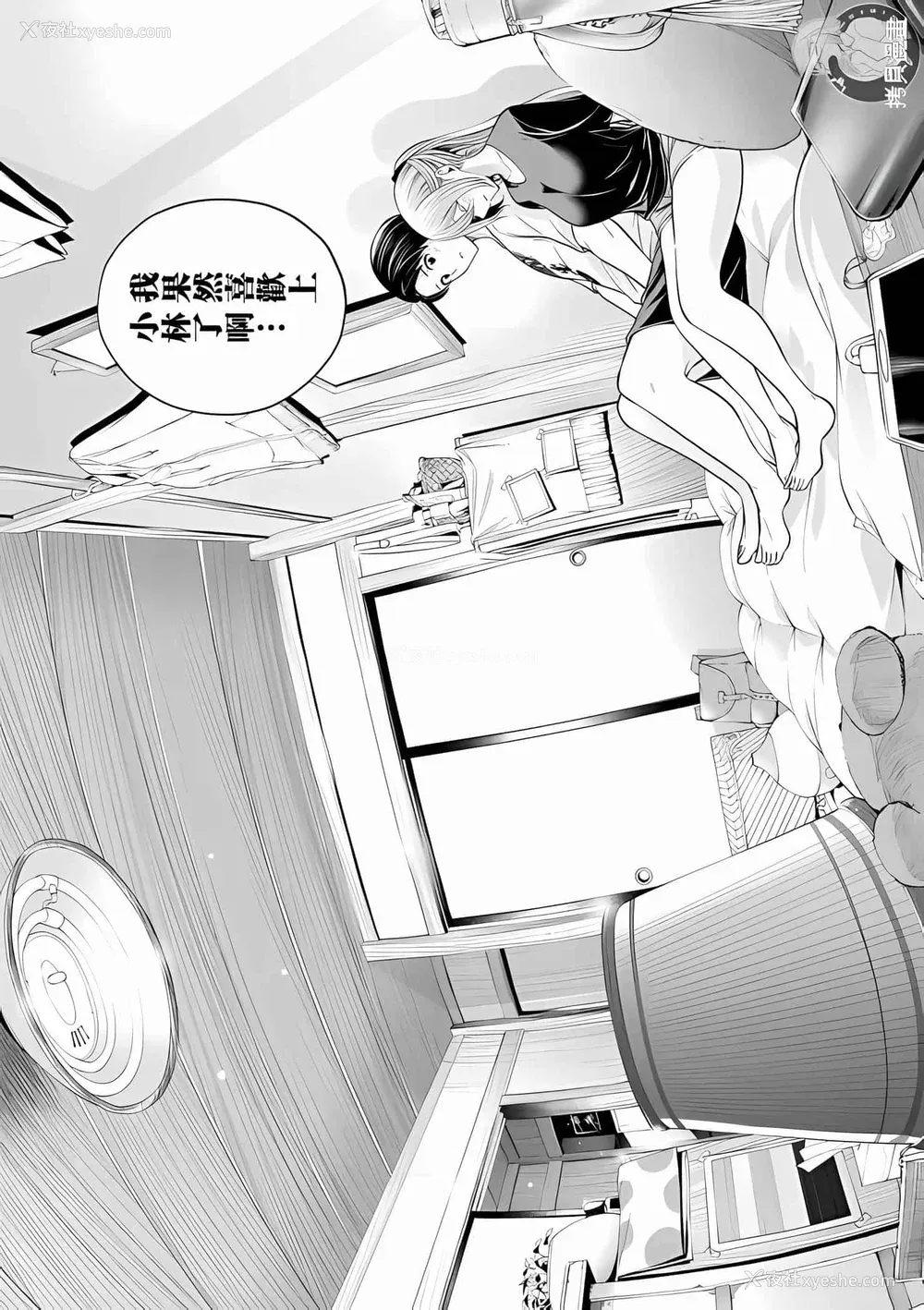 31P - [苏募ロウ] なんでここに先生が！｜为什么老师会在这里！？ 11卷