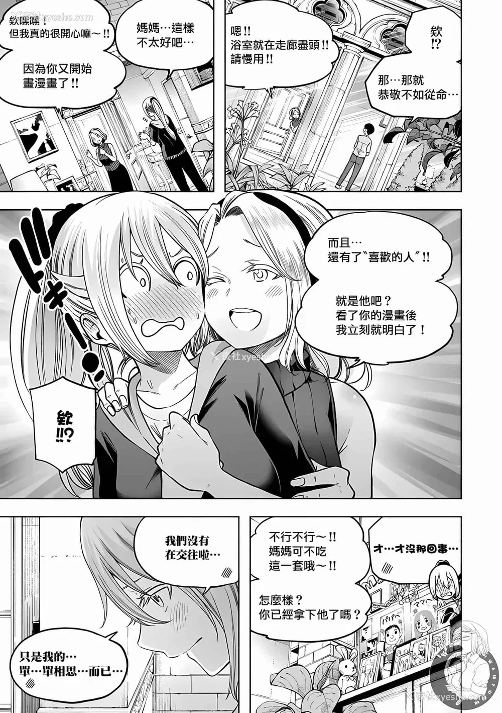 38P - [苏募ロウ] なんでここに先生が！｜为什么老师会在这里！？ 11卷