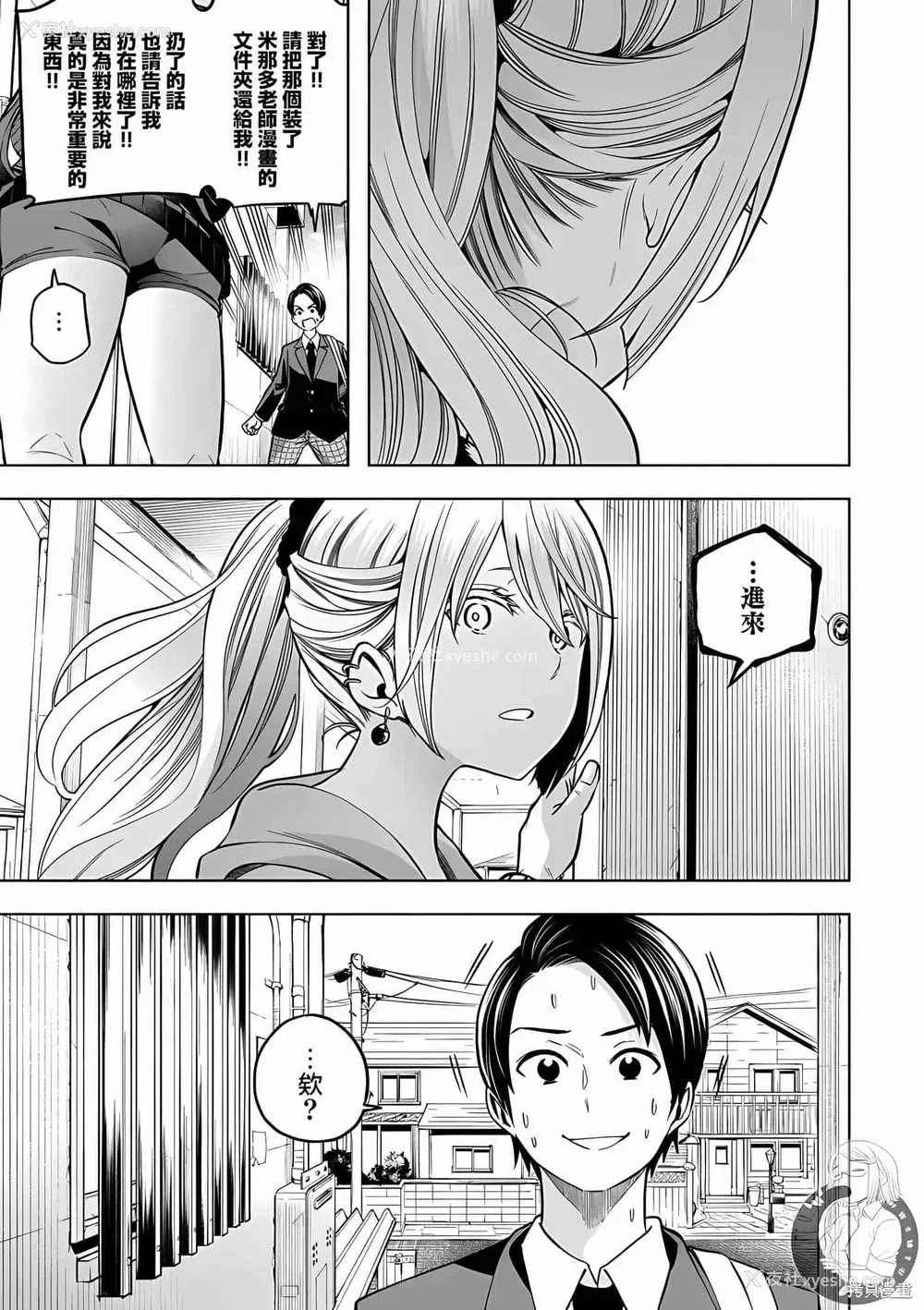 43P - [苏募ロウ] なんでここに先生が！｜为什么老师会在这里！？ 11卷