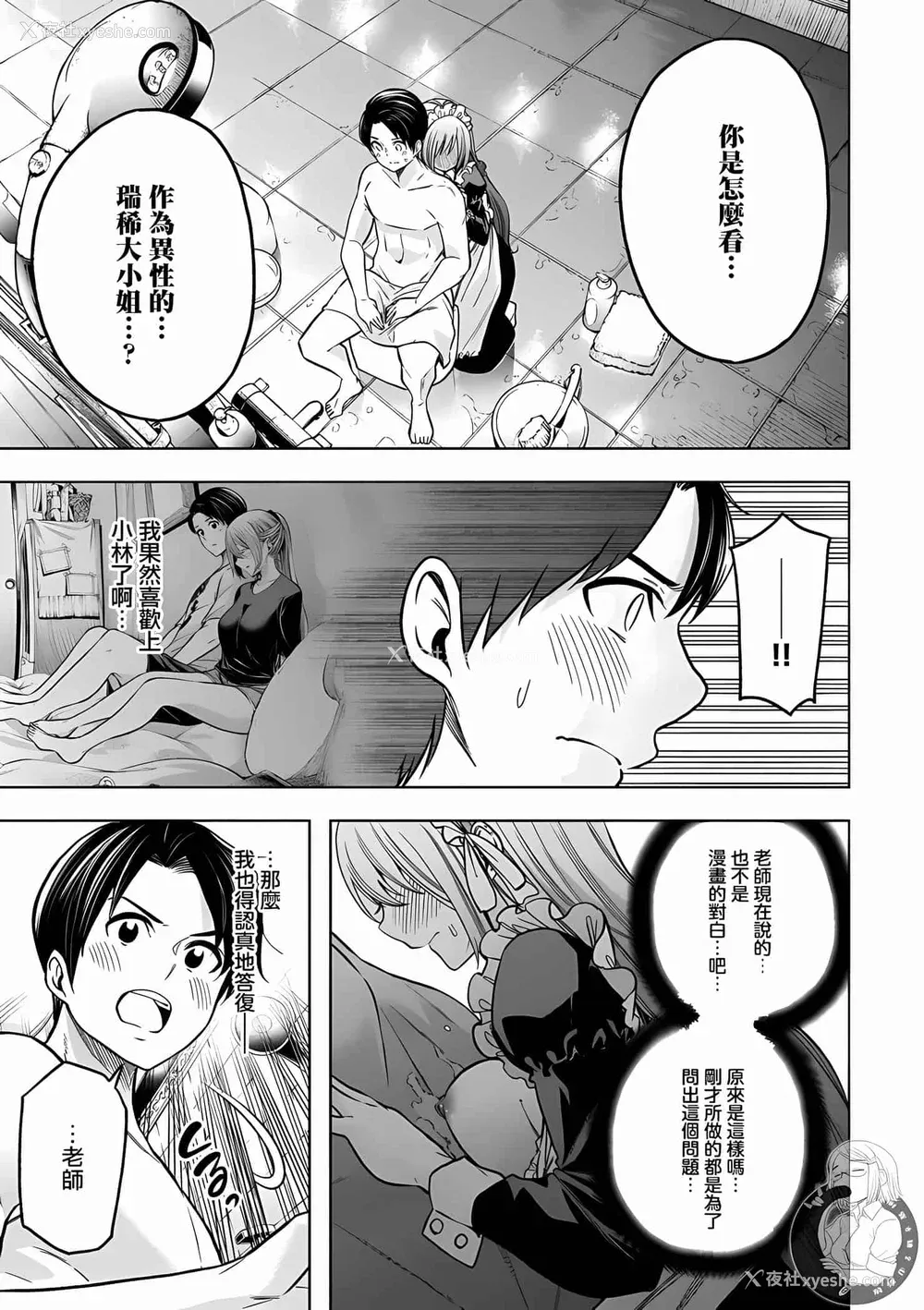 47P - [苏募ロウ] なんでここに先生が！｜为什么老师会在这里！？ 11卷