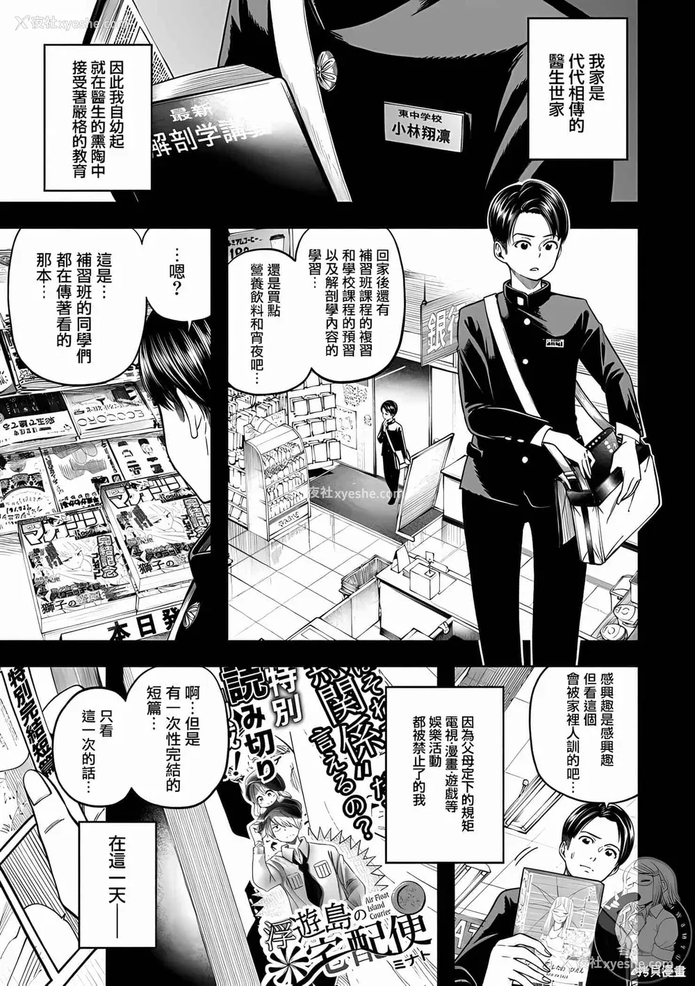 5P - [苏募ロウ] なんでここに先生が！｜为什么老师会在这里！？ 11卷