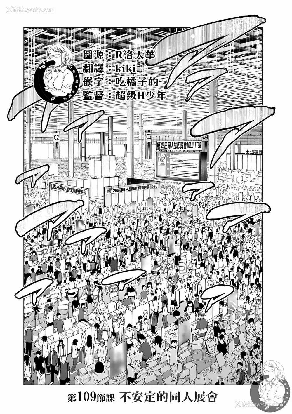 55P - [苏募ロウ] なんでここに先生が！｜为什么老师会在这里！？ 11卷
