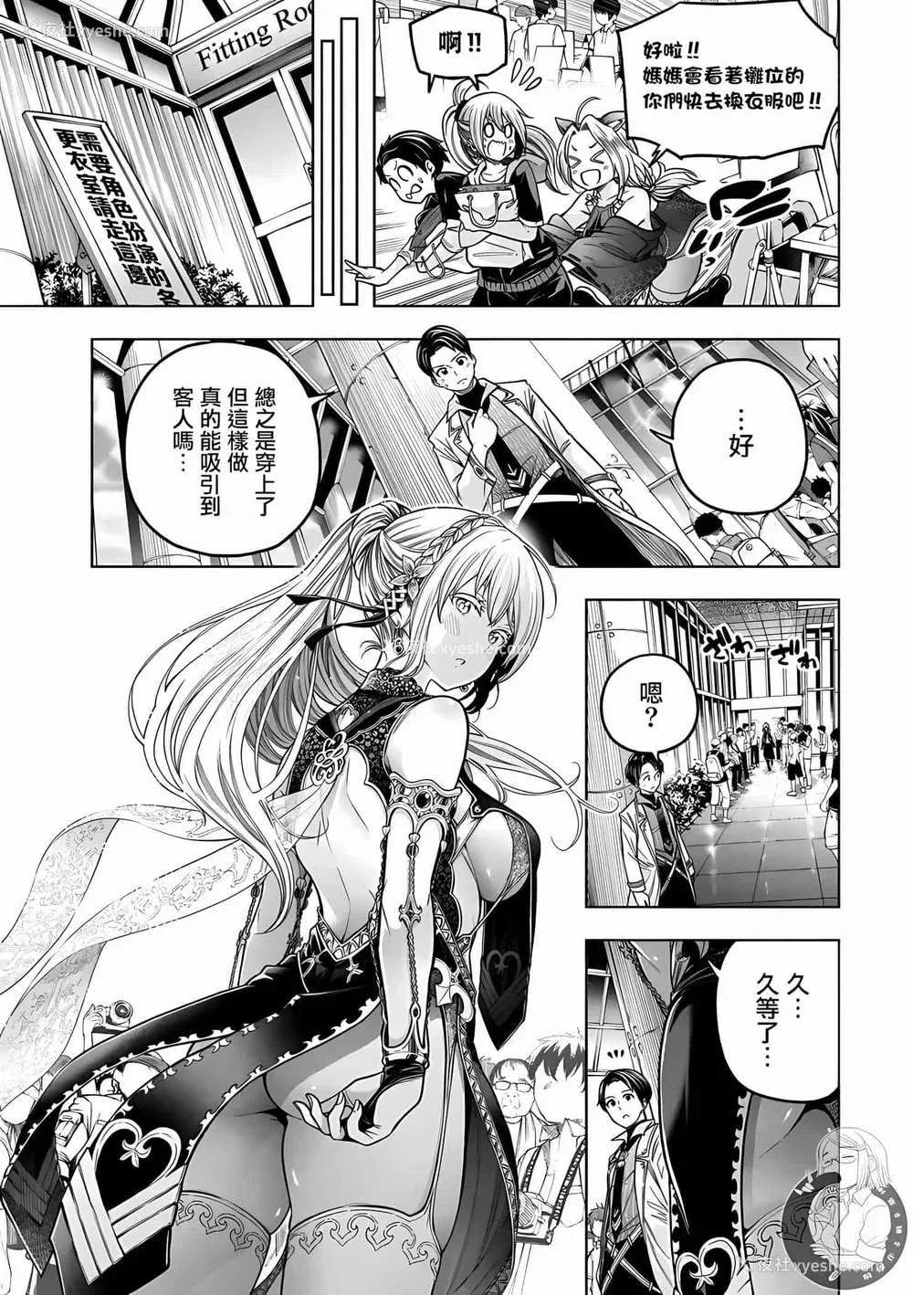58P - [苏募ロウ] なんでここに先生が！｜为什么老师会在这里！？ 11卷