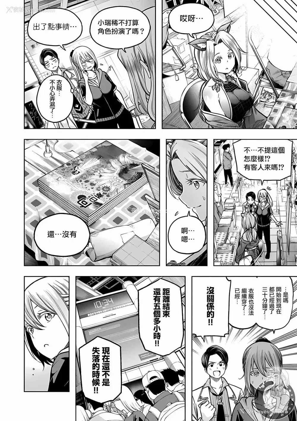 63P - [苏募ロウ] なんでここに先生が！｜为什么老师会在这里！？ 11卷
