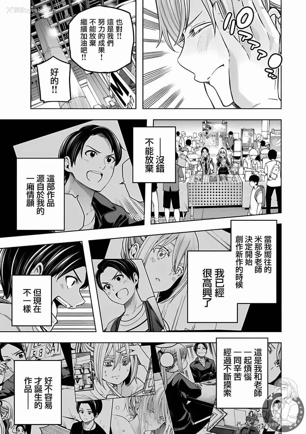64P - [苏募ロウ] なんでここに先生が！｜为什么老师会在这里！？ 11卷