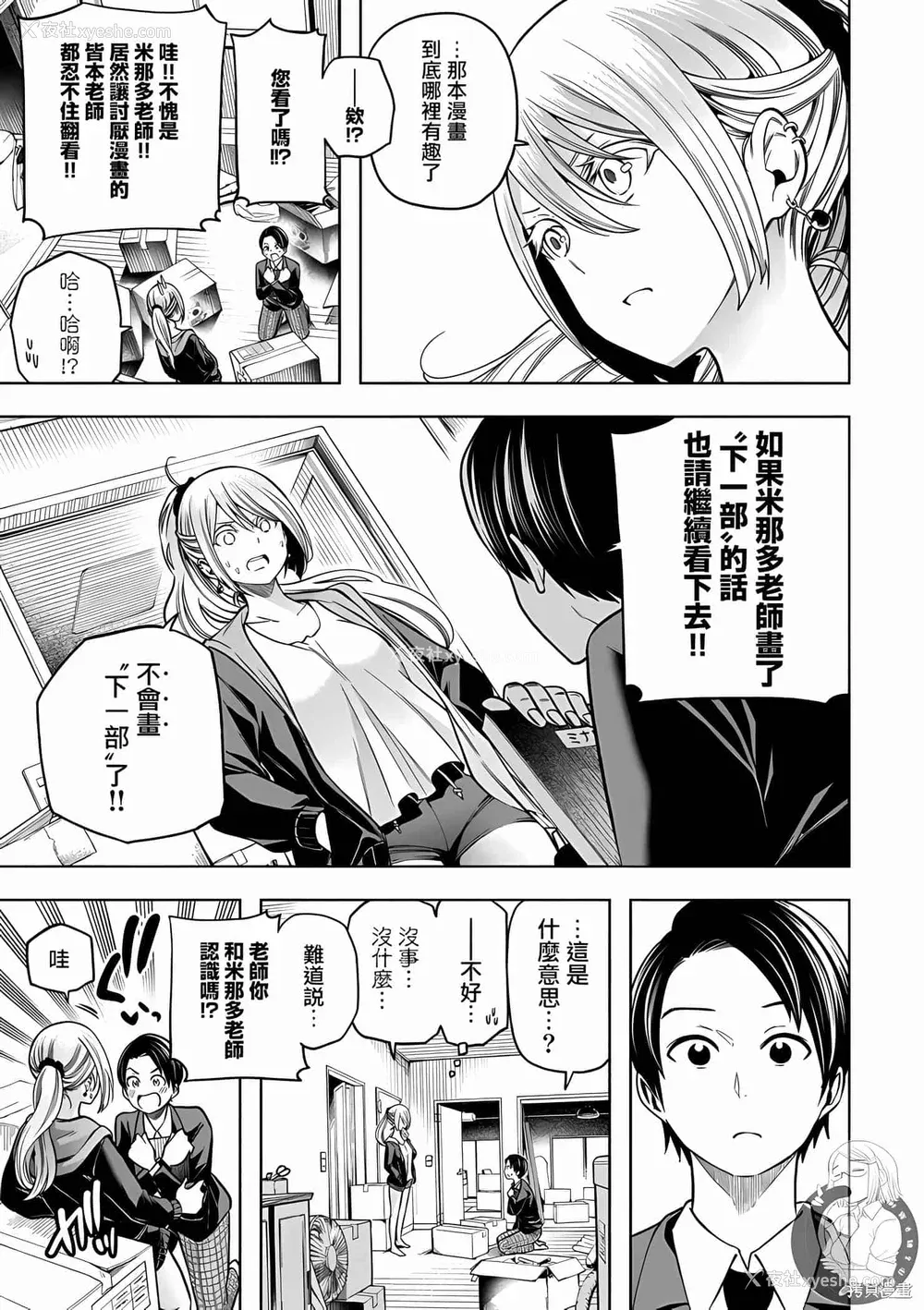65P - [苏募ロウ] なんでここに先生が！｜为什么老师会在这里！？ 11卷