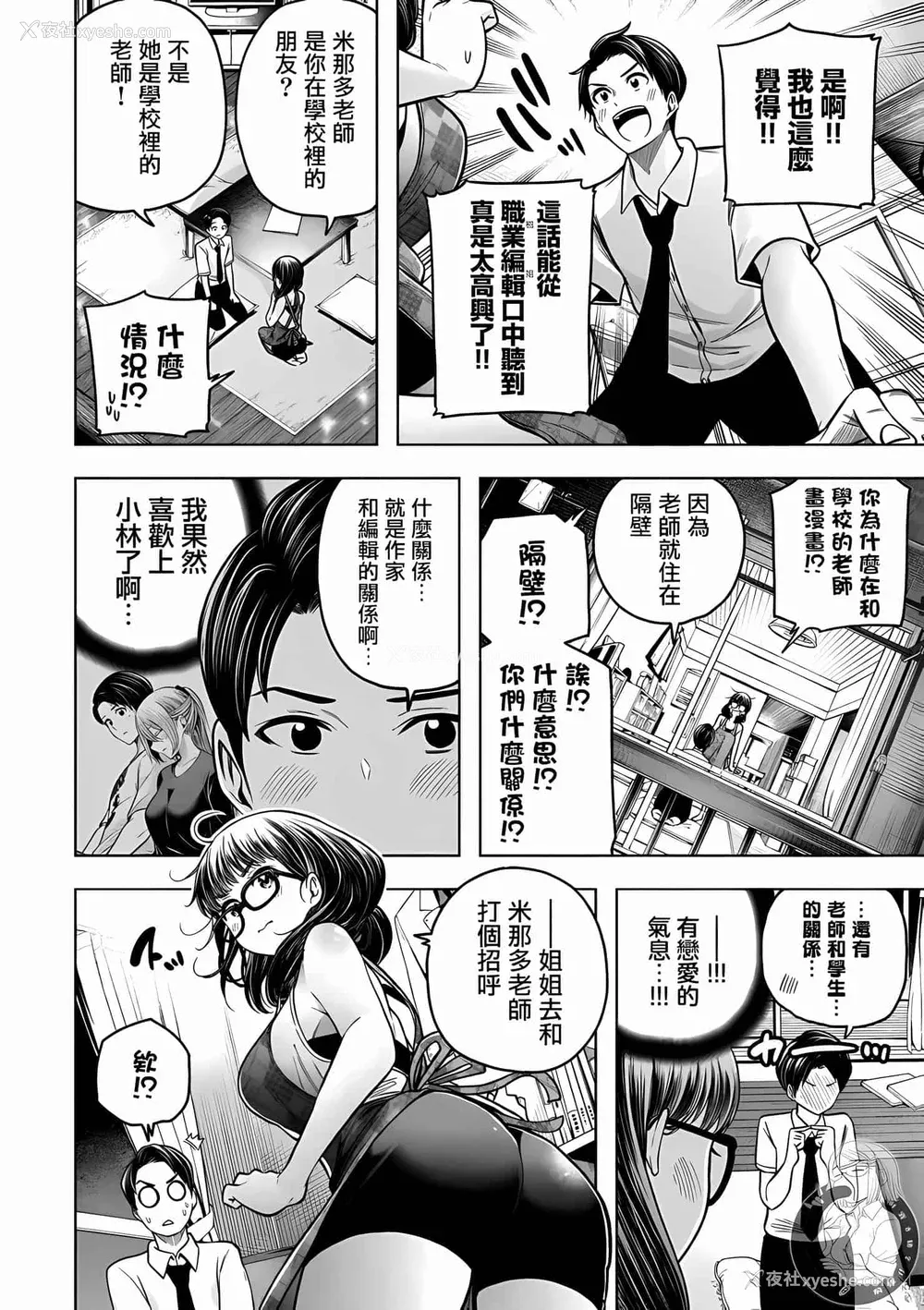 74P - [苏募ロウ] なんでここに先生が！｜为什么老师会在这里！？ 11卷