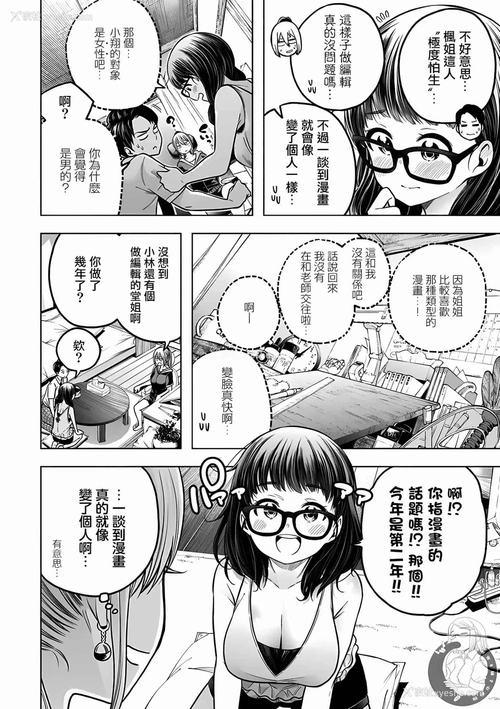 77P - [苏募ロウ] なんでここに先生が！｜为什么老师会在这里！？ 11卷