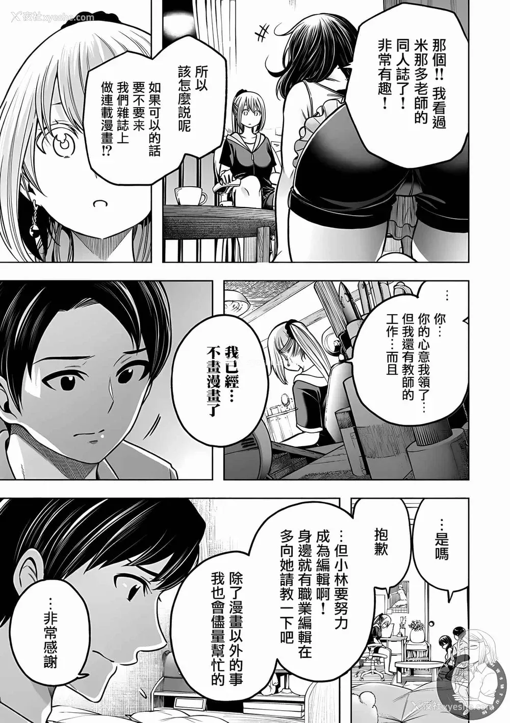 78P - [苏募ロウ] なんでここに先生が！｜为什么老师会在这里！？ 11卷