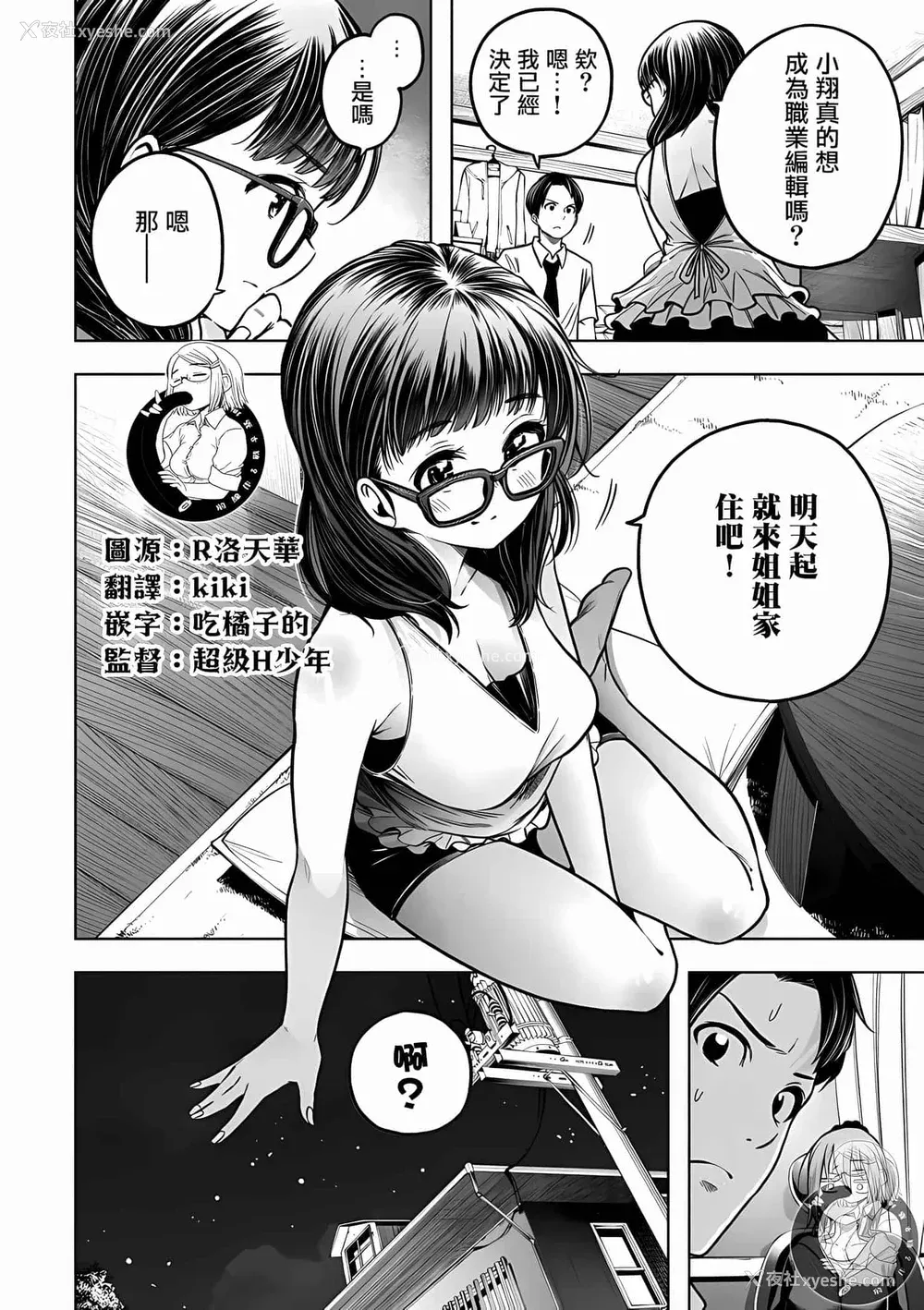 79P - [苏募ロウ] なんでここに先生が！｜为什么老师会在这里！？ 11卷