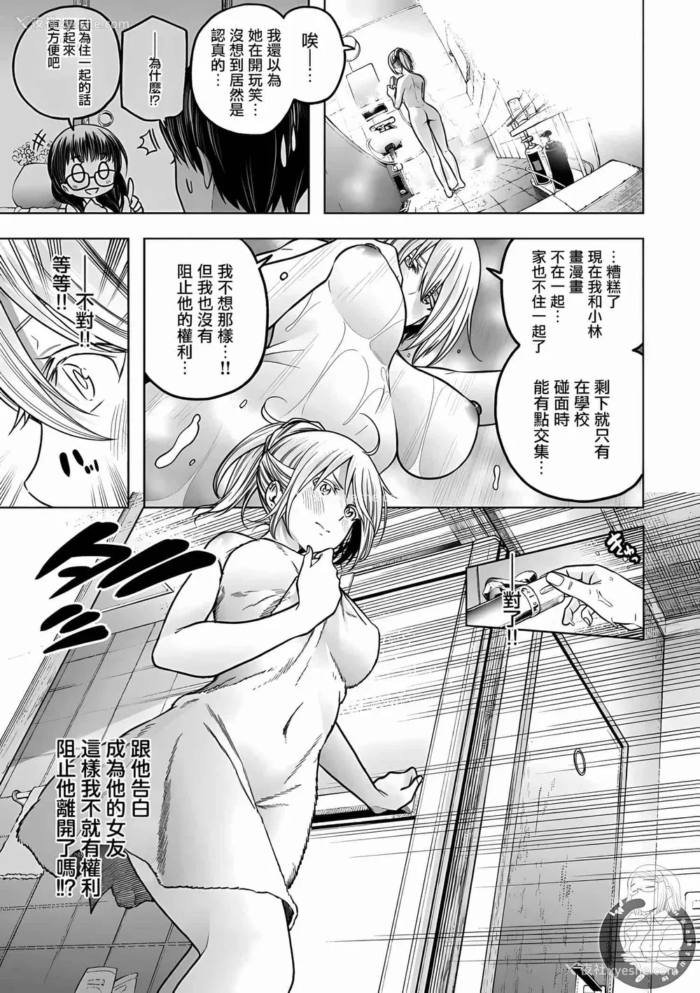 80P - [苏募ロウ] なんでここに先生が！｜为什么老师会在这里！？ 11卷